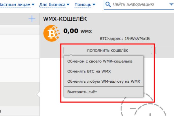 Как восстановить аккаунт в кракен